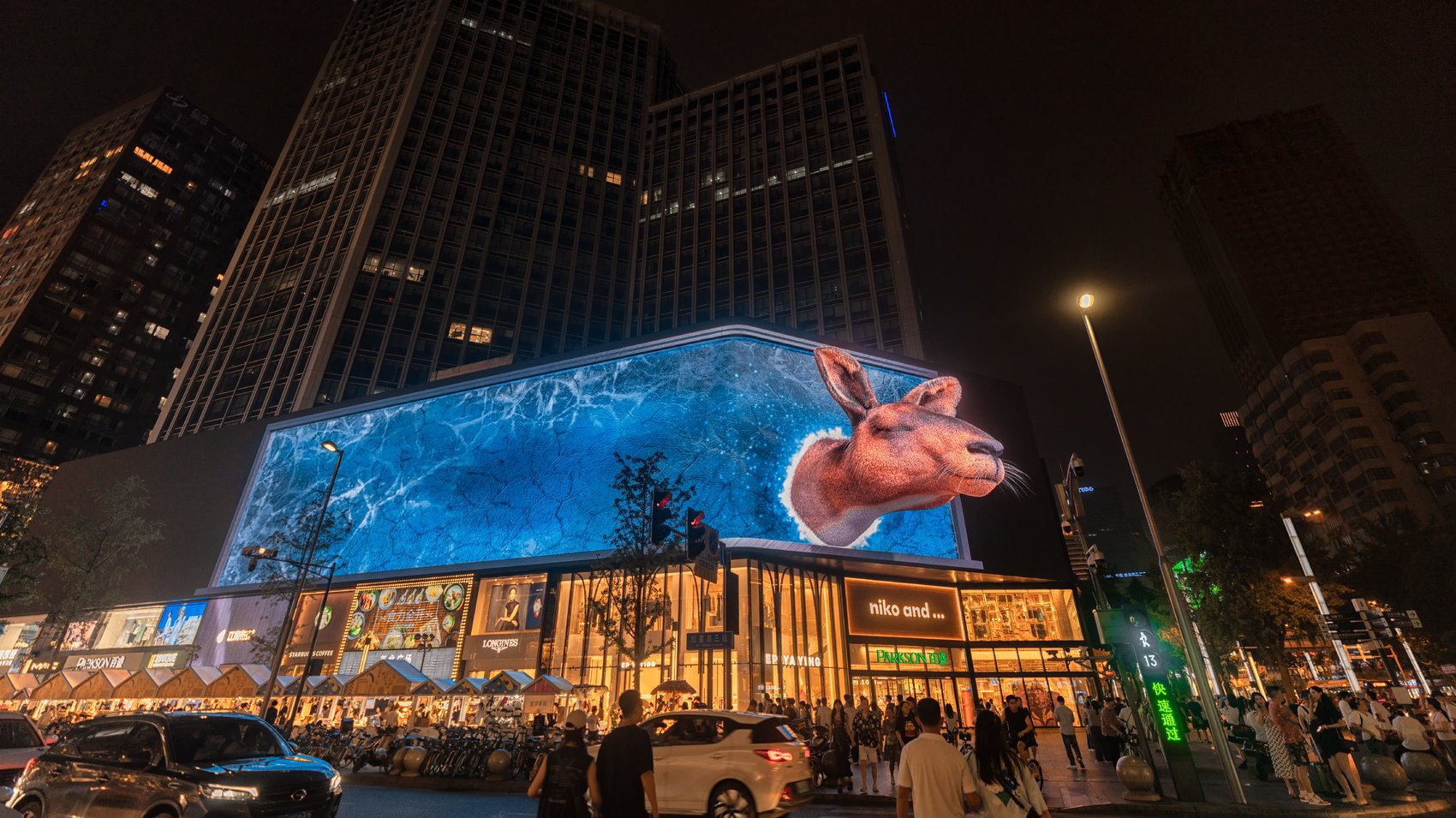Chengdu 3D billboard advertising on the curved screen at Chunxi Road / Taikoo Li