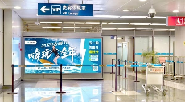 T2 Domestic Departure VIP Security Channel Lightbox