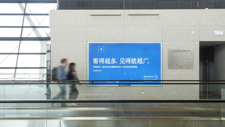 Shanghai Pudong T1 International Departure Boarding Hall Lightbox Network