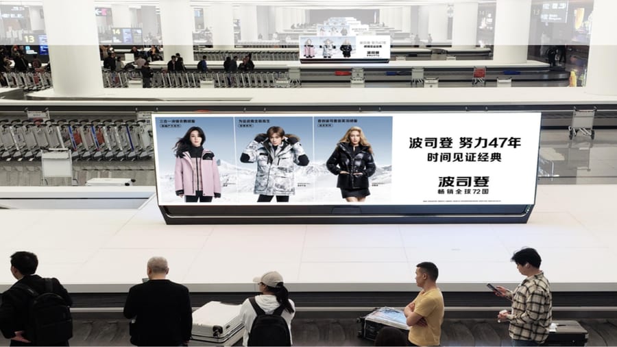 Baggage Claim Screen at Chengdu Tianfu International Airport