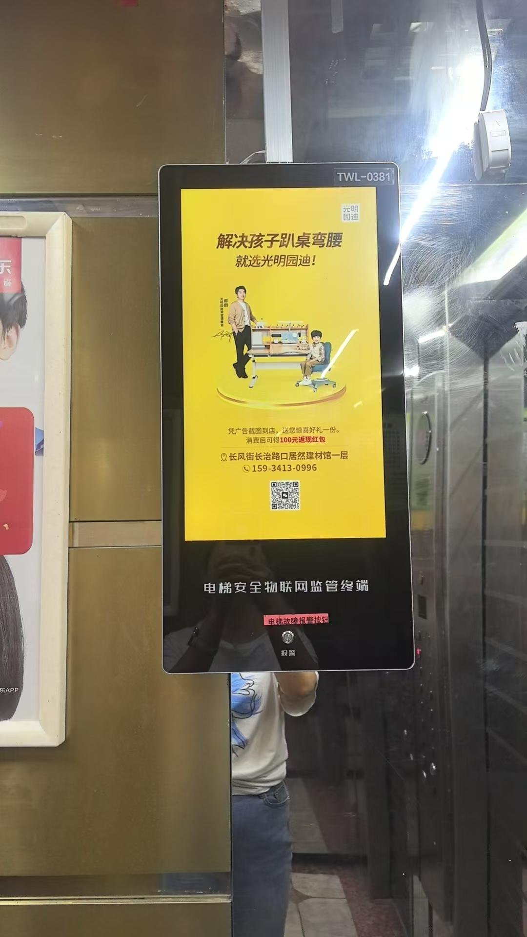 China office building elevator advertising reaches white-collar professionals during the commute