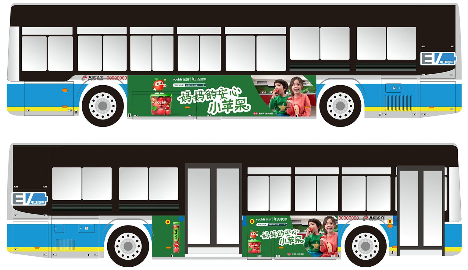 Beijing Single-Decker Bus Body Wrap Advertising