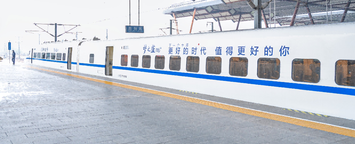 China's High-Speed Railway Advertising