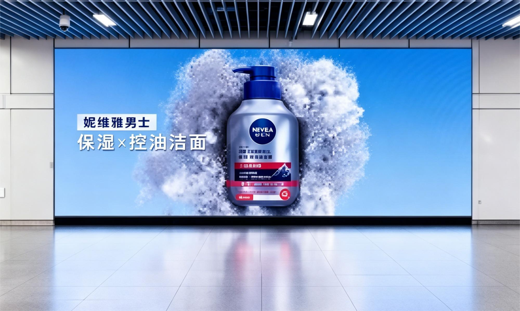 Nivea Shanghai metro advertising