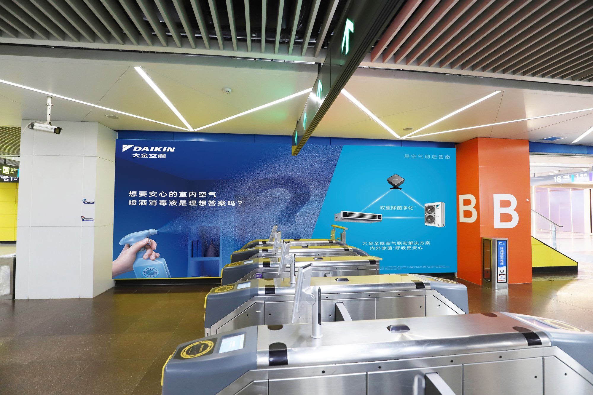 Daikin Concourse Branding