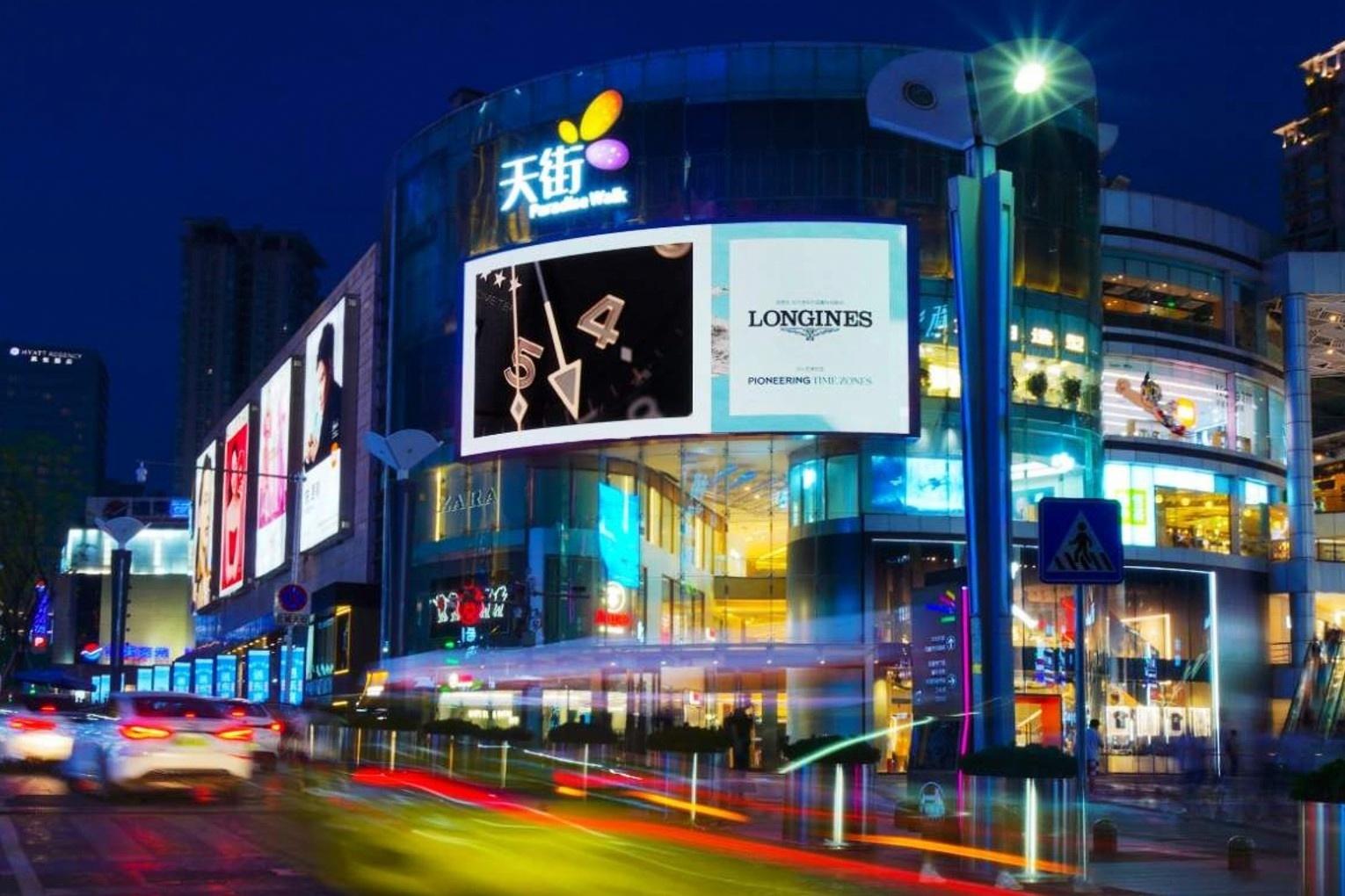 Chongqing Guanyinqiao Beicheng Tianjie Digital Billboard