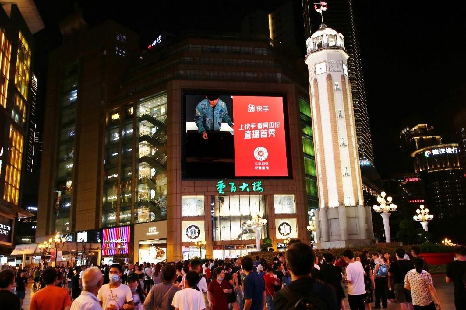 Chongqing Jiefangbei Chongqing Department Store Digital Billboard