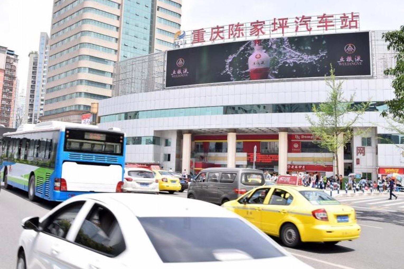 Chongqing Jiulongpo Chenjiaping Bus Station Digital Billboard