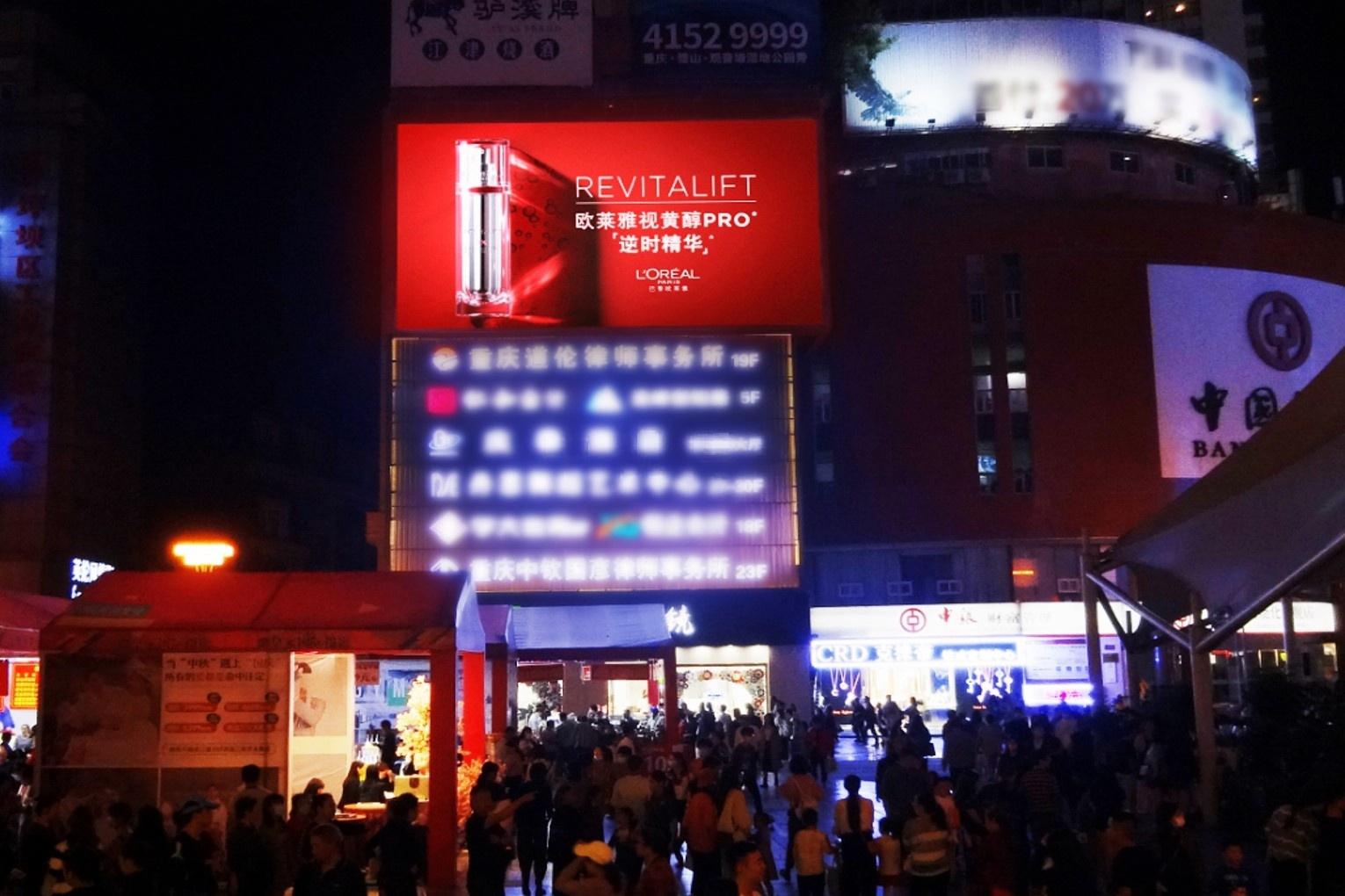 Chongqing Shapingba Pedestrian Street Digital Billboard