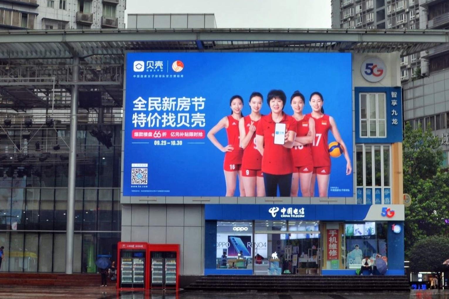 Chongqing Yangjiaping Cultural Square Digital Billboard