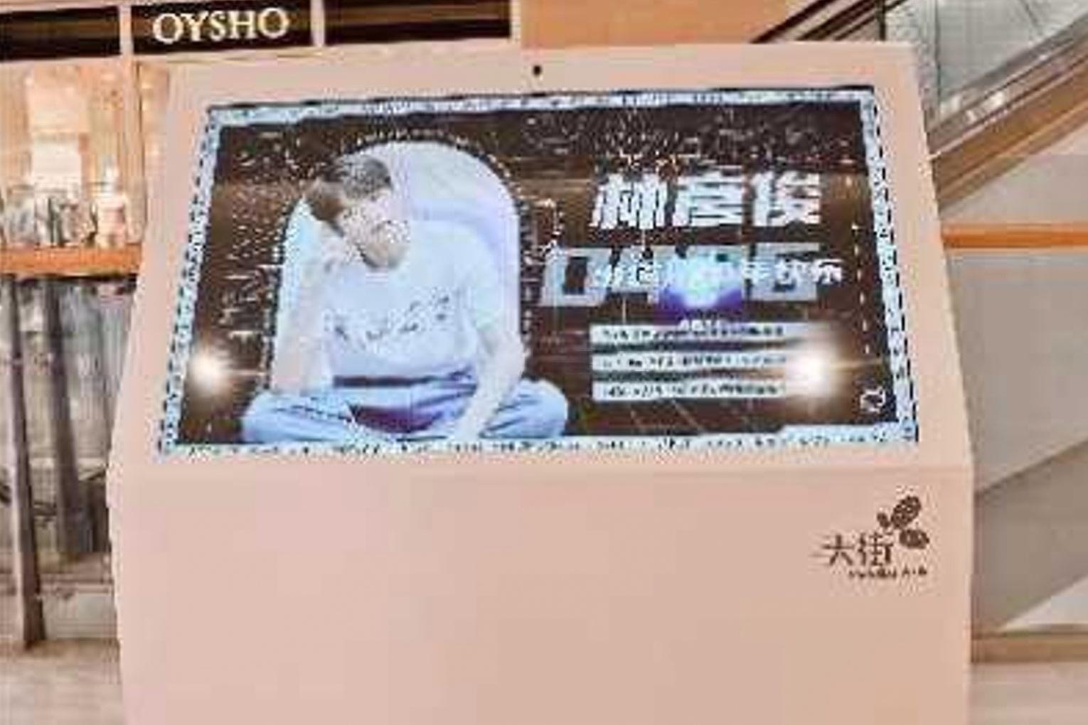 Hangzhou Longfor Jinsha Tianjie Directory Screen