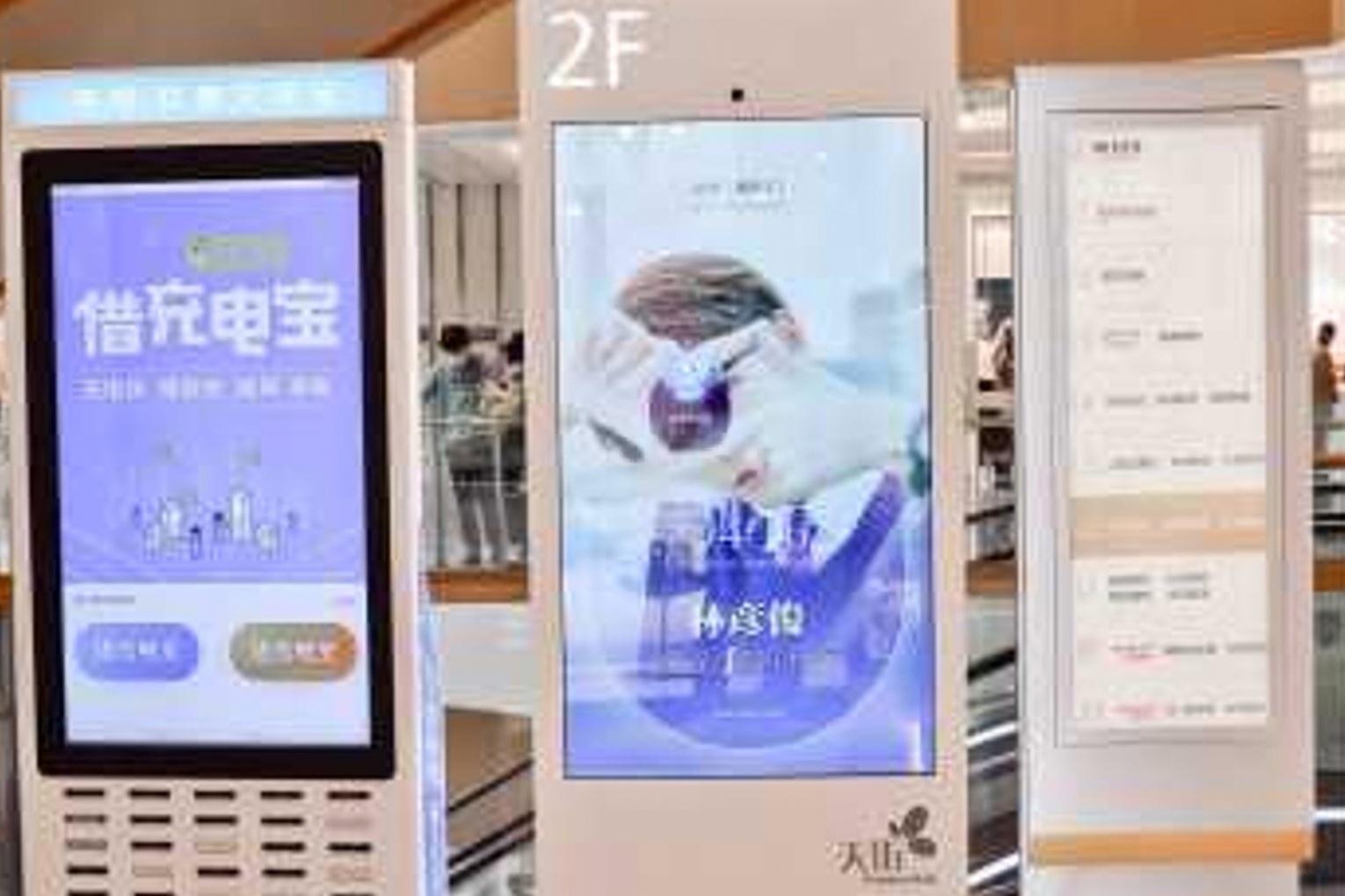 Hangzhou Longfor Jinsha Tianjie Digital Signage