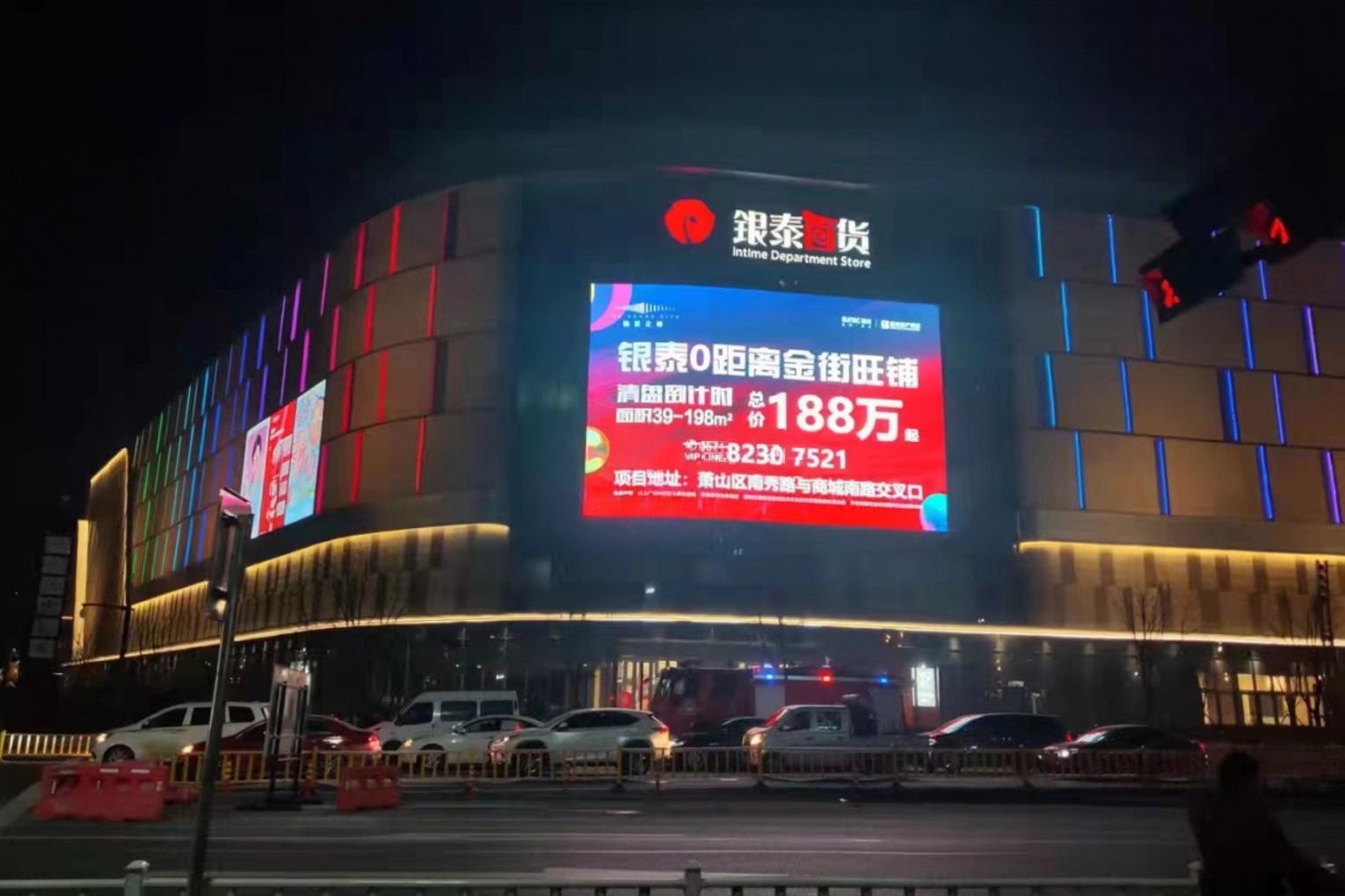 Hangzhou Yintai Department Store Digital Billboard