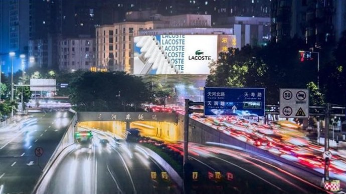 Guangzhou World Trade Center Friendship Store Digital Billboard