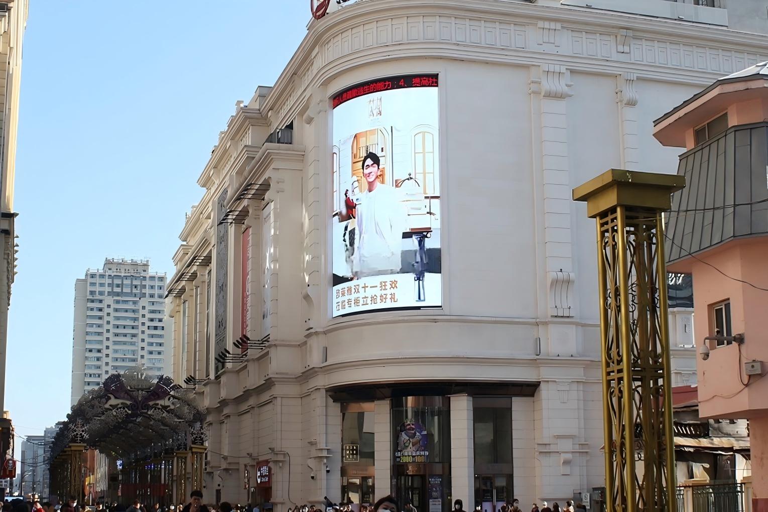 Harbin Nangang Songlei Business District Gate 3 Digital Billboard