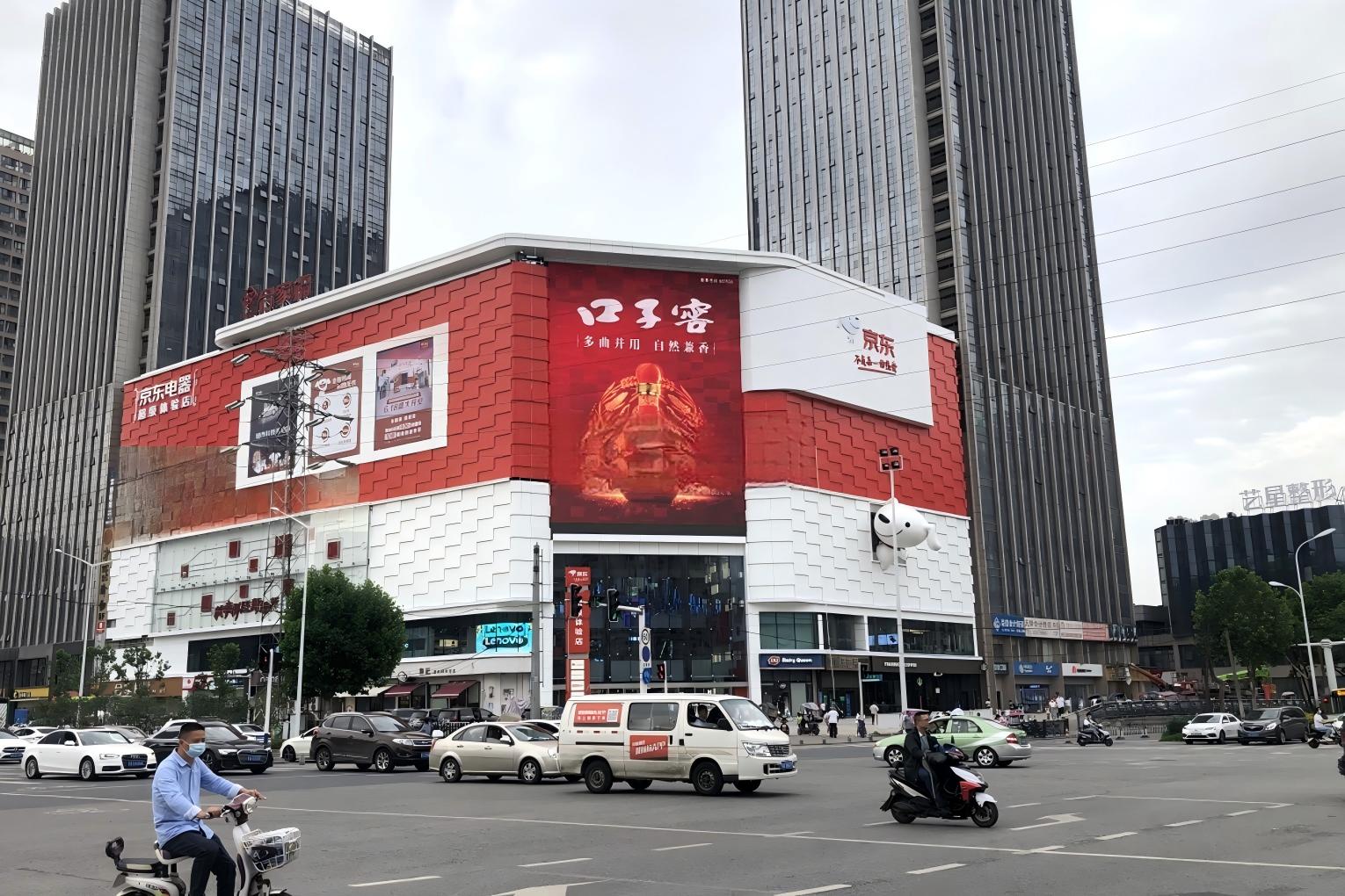 Hefei Shushan Ganghui JD E-Space Digital Billboard