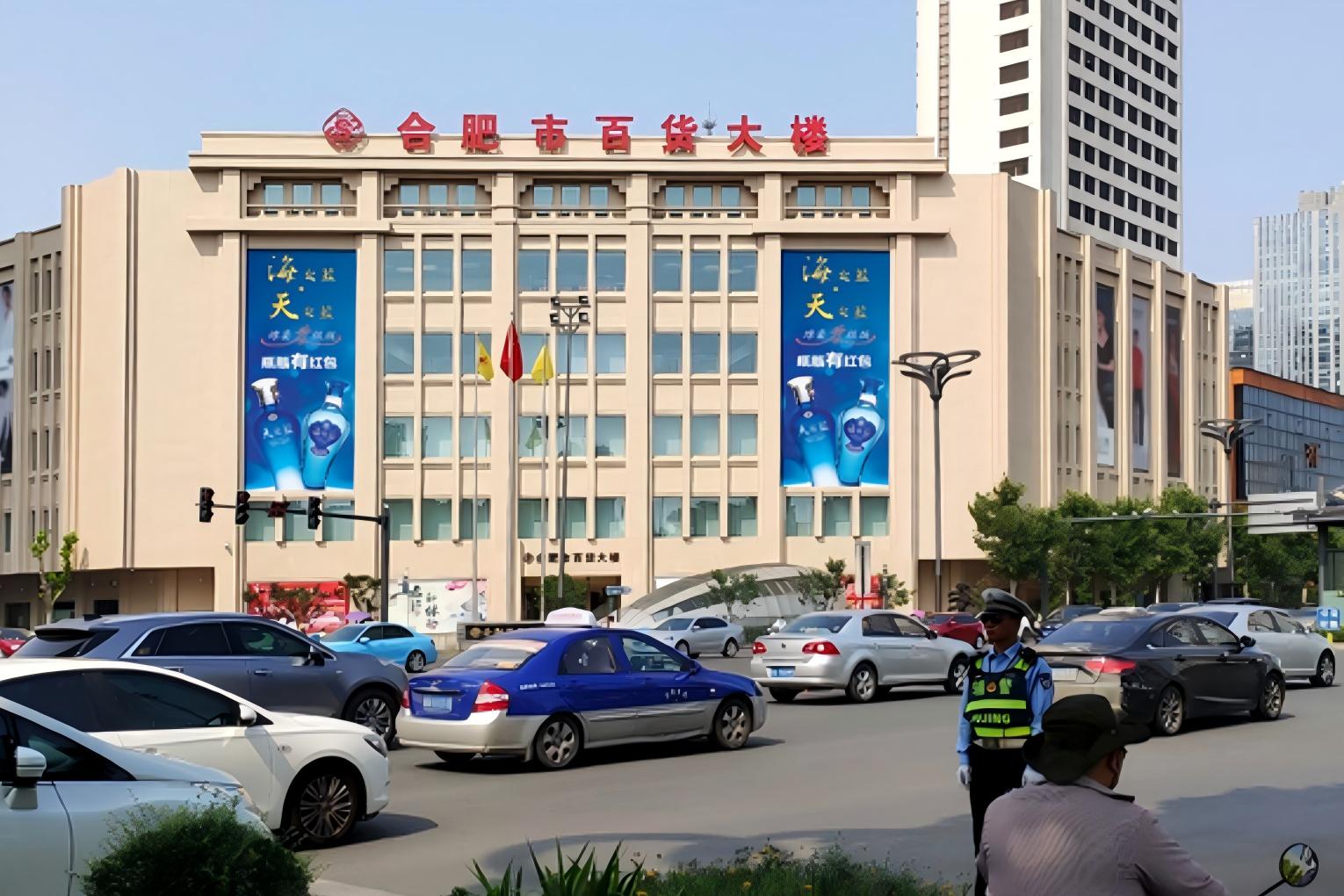 Hefei Luyang Hefei Department Store Digital Billboard