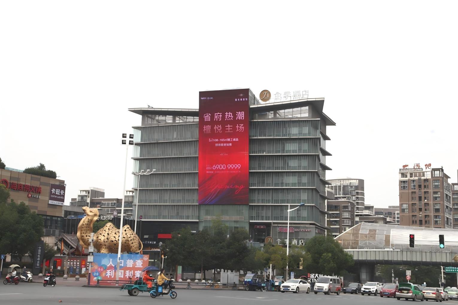 Hefei Shushan Jindadi 1912 Digital Billboard