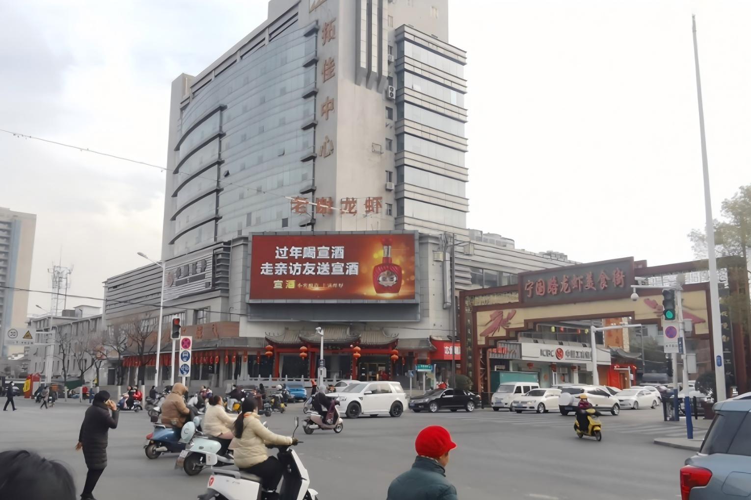 Hefei Baohe Ningguo Road Food Street Digital Billboard