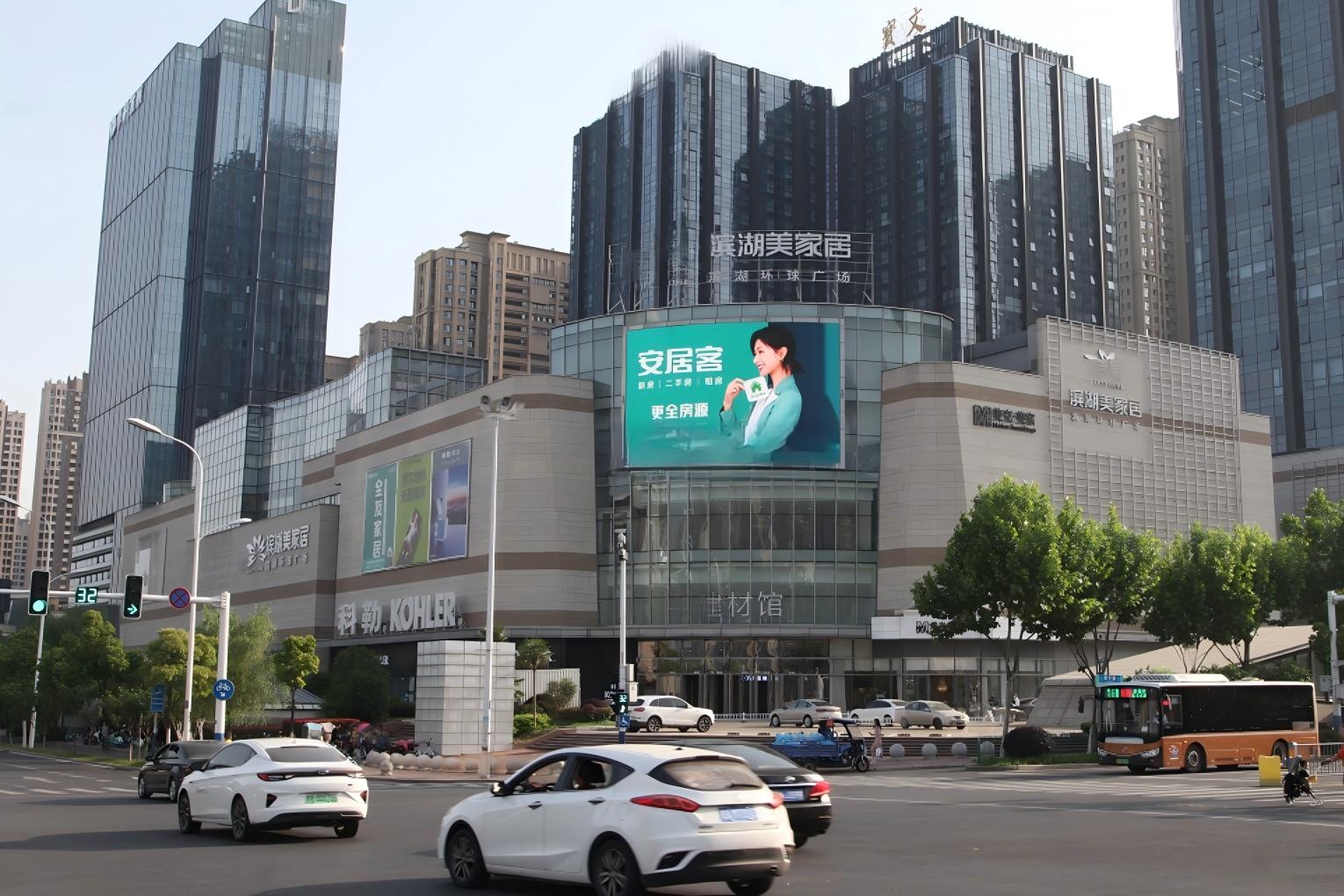 Hefei Baohe Binhu Luzhou Avenue and Nanning Road Digital Billboard
