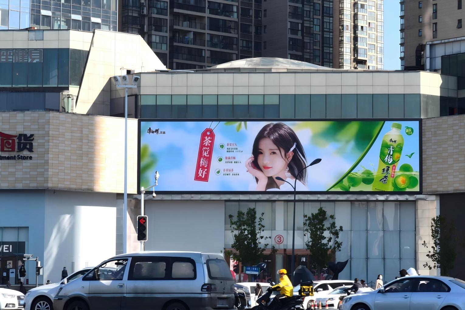 Hefei Shushan Government Affairs Yintai City Digital Billboard
