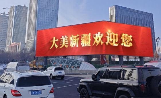 Urumqi Hongguangshan Convention Center Digital Billboard