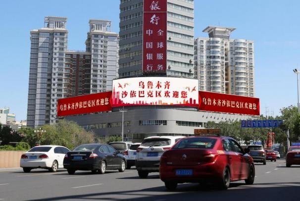 Urumqi Red Mountain Daily Newspaper Building Digital Billboard