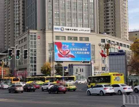 Urumqi Hongshan New Century Plaza Digital Billboard