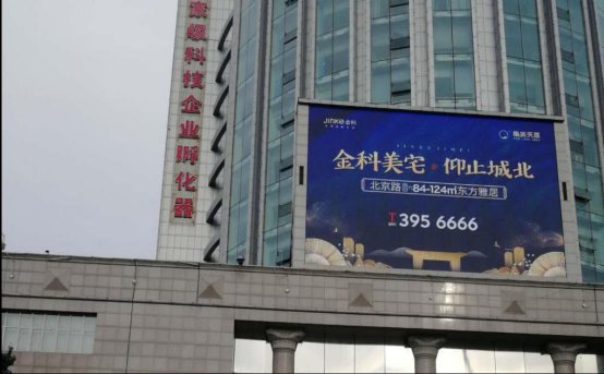 Urumqi Chuangye Building Digital Billboard