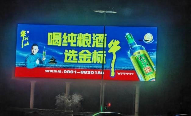 Urumqi Chengbei Main Road Digital Billboard