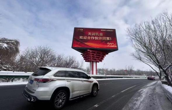 Urumqi Airport Road Unipole Digital Billboard