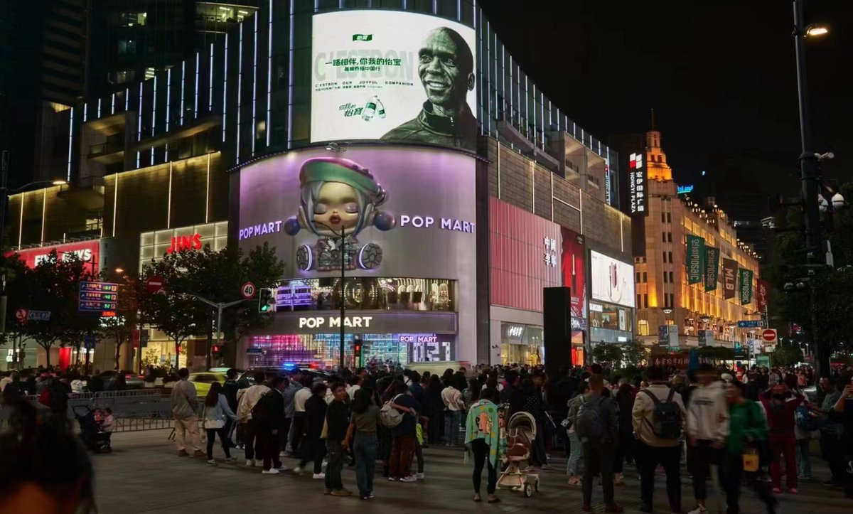Shanghai Huangpu Hongyi International Plaza Nanjing East Road Digital Billboard