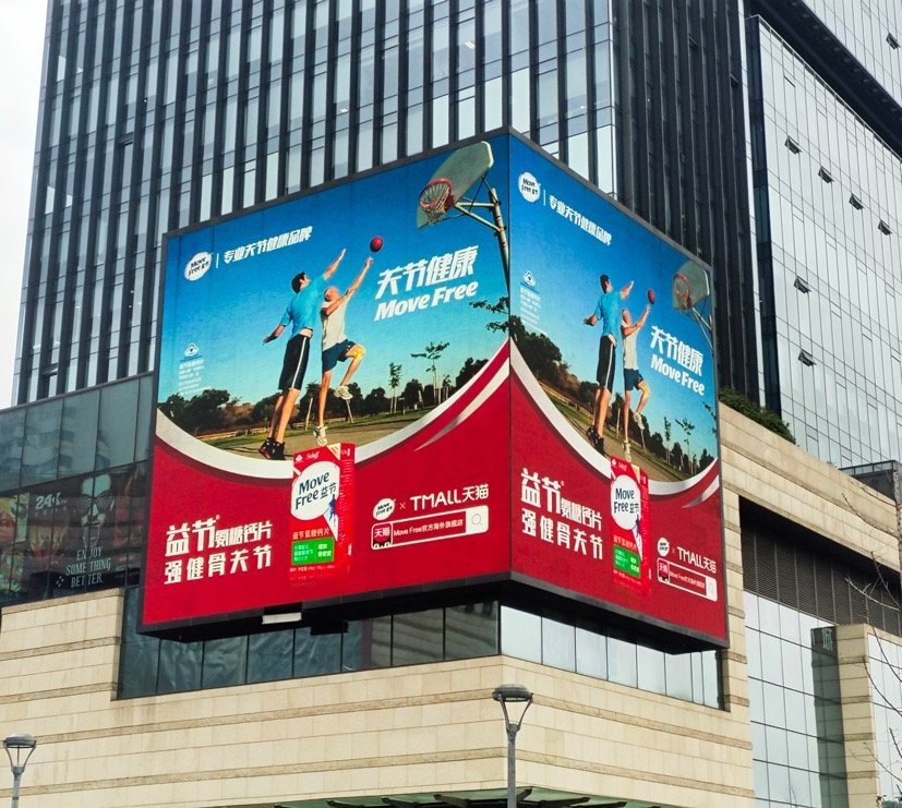 Shanghai Xuhui Zhengda Joy City Dong'an Road Digital Billboard