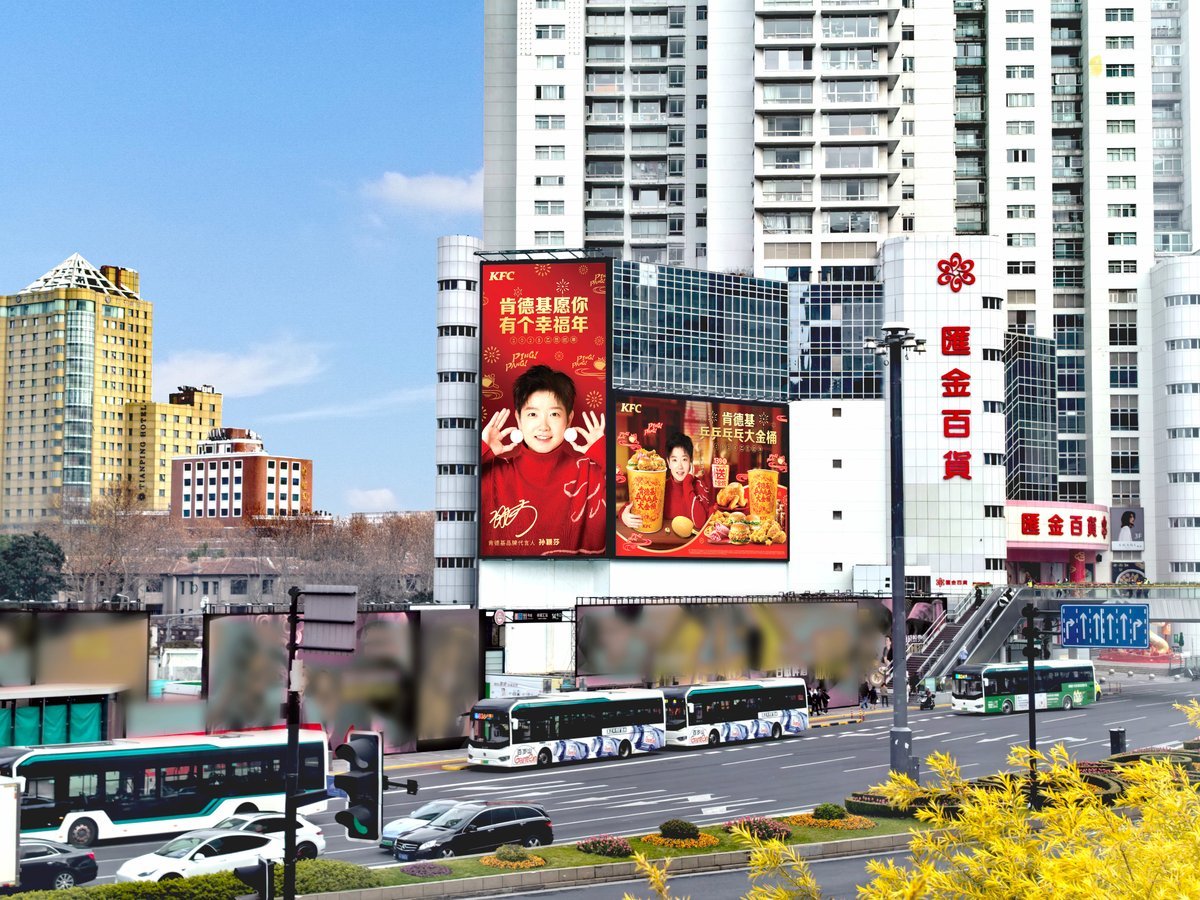 Shanghai Xuhui Huijin Department Store South Wall Outdoor Billboard