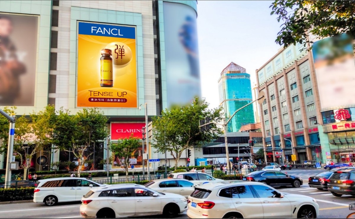 Shanghai Pudong No. 1 Yaohan Department Store Wall Backlit Billboard