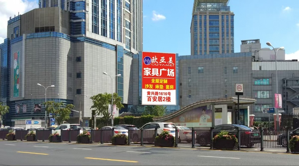 Shanghai Yangpu Wujiaochang ZX Fun Plaza West Wall Backlit Billboard