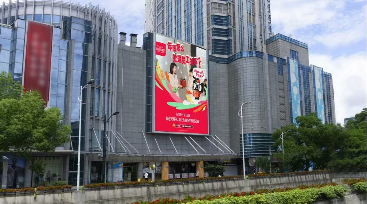 Shanghai Yangpu Wujiaochang ZX Fun Plaza East Wall Backlit Billboard