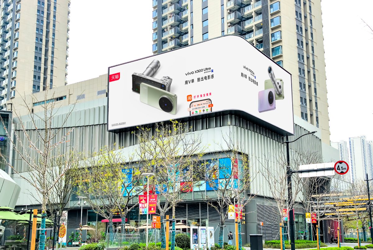 Shanghai Caohejing Digital Billboard