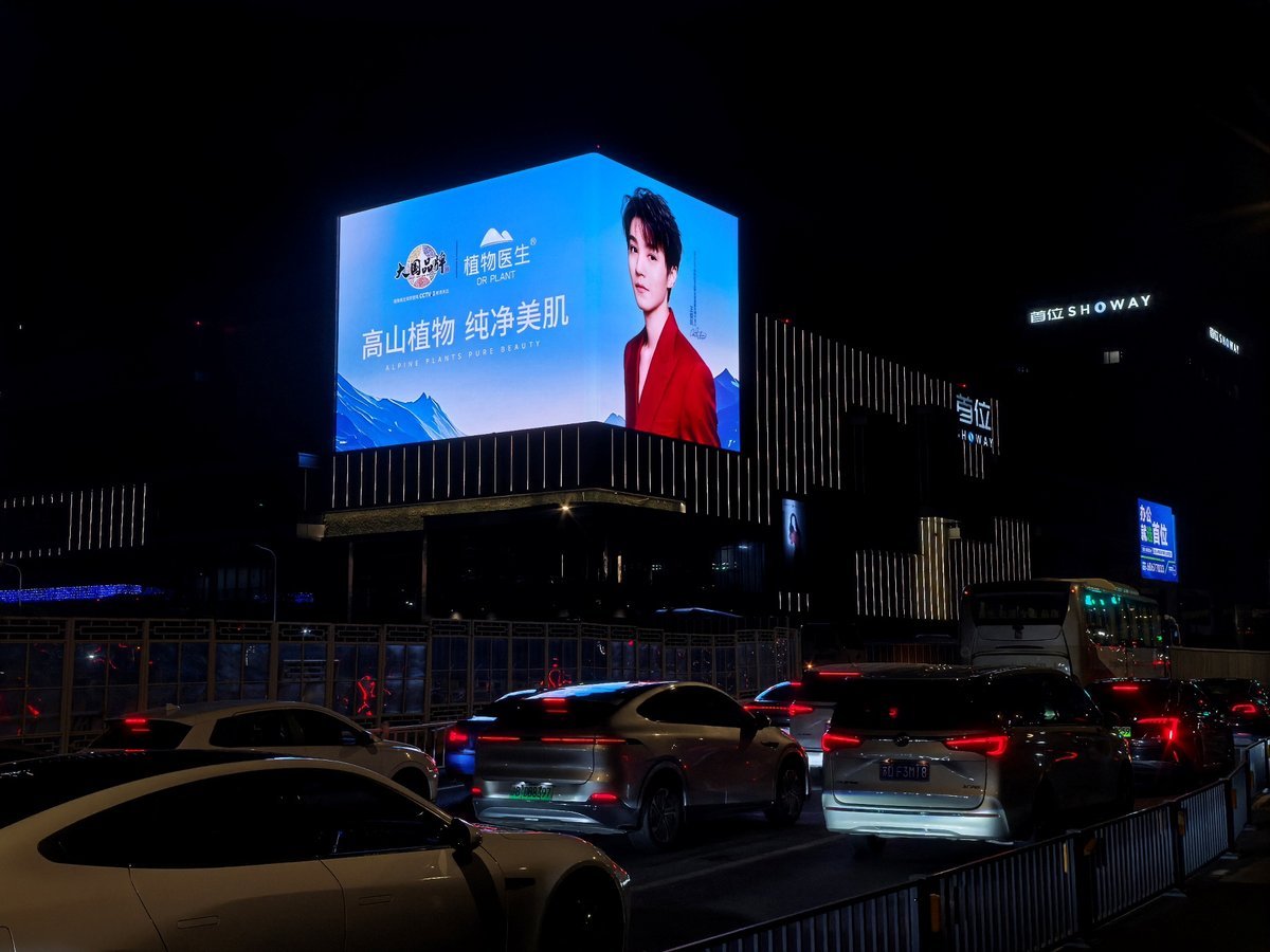 Shanghai NECC Digital Billboard
