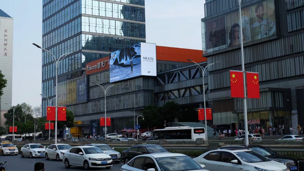 Wuhan Hongshan Chungguang Plaza Naked-eye 3D Digital Billboard