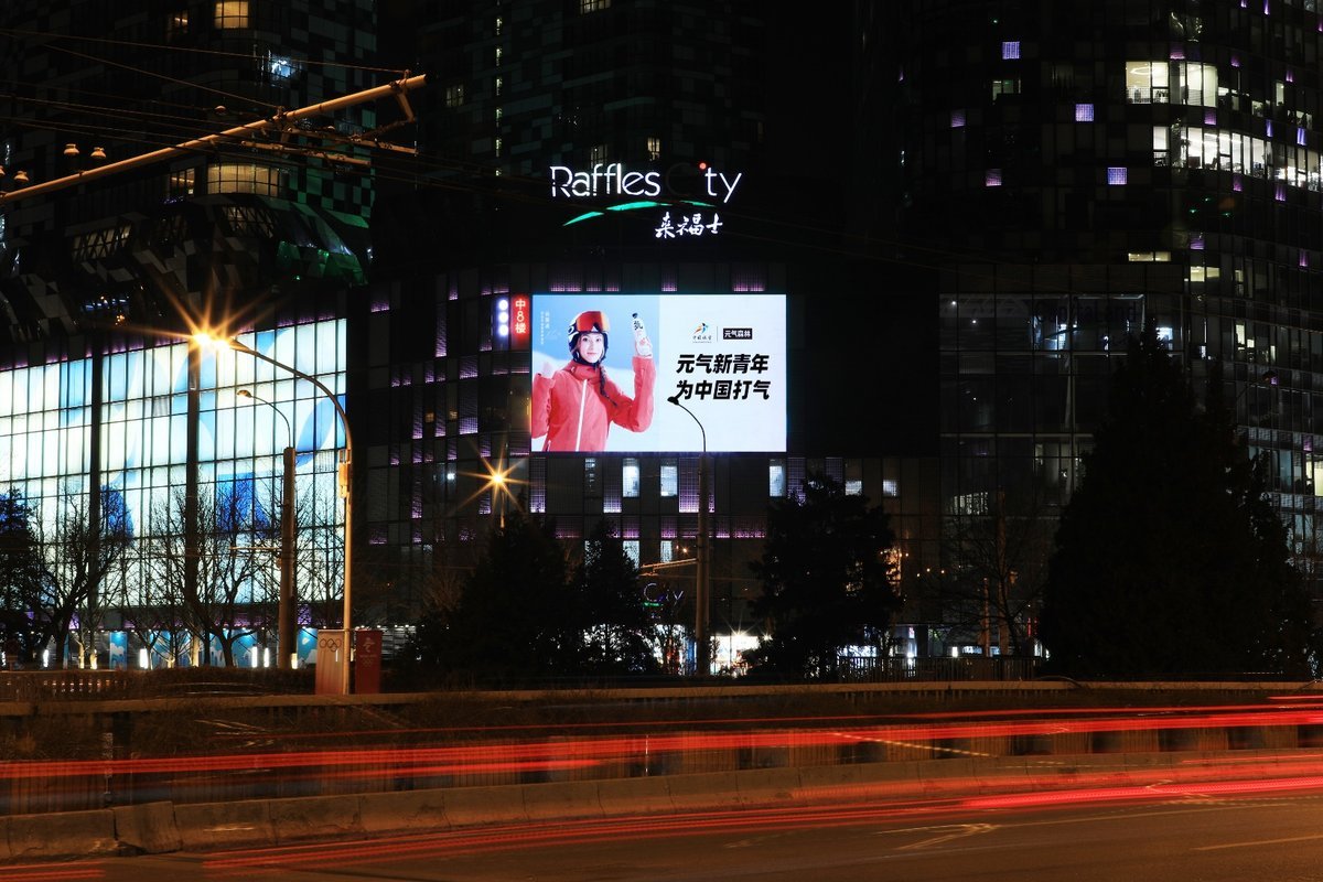 Beijing Dongzhimen Digital Billboard