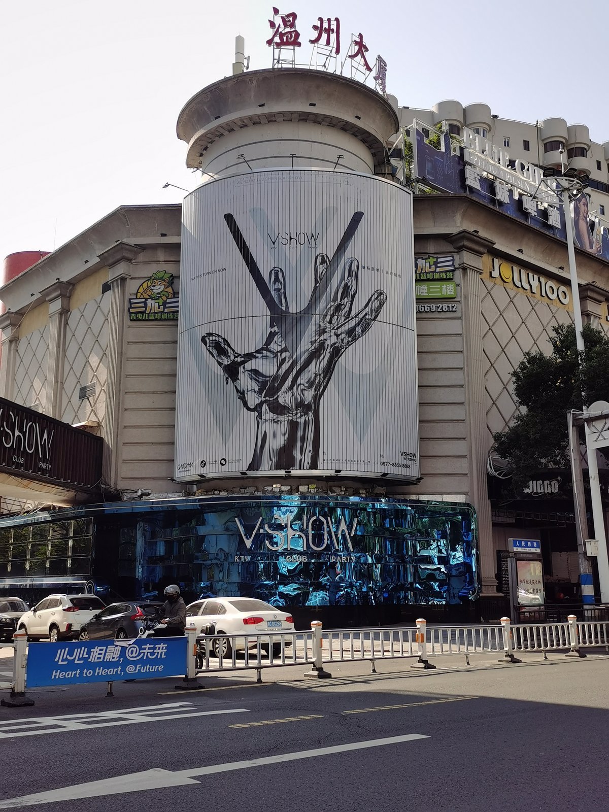 Wenzhou Lucheng Wenzhou Building Tri-vision Billboard