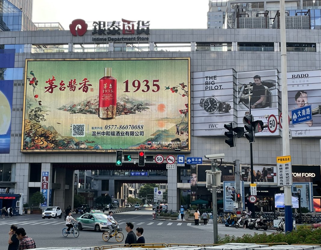 Wenzhou Lucheng World Trade Center East Wall Digital Billboard