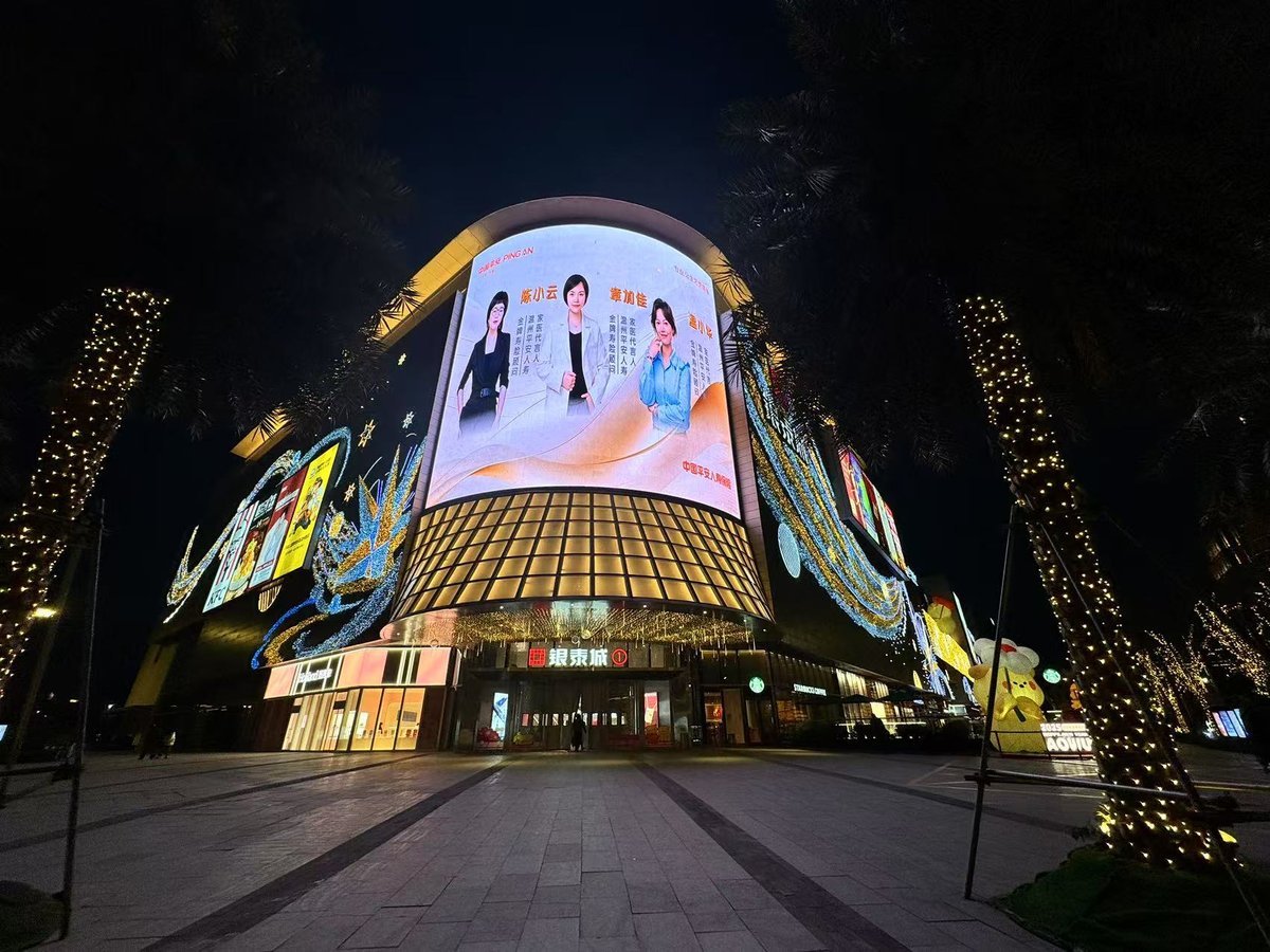 Wenzhou Ruian Intime City Digital Billboard
