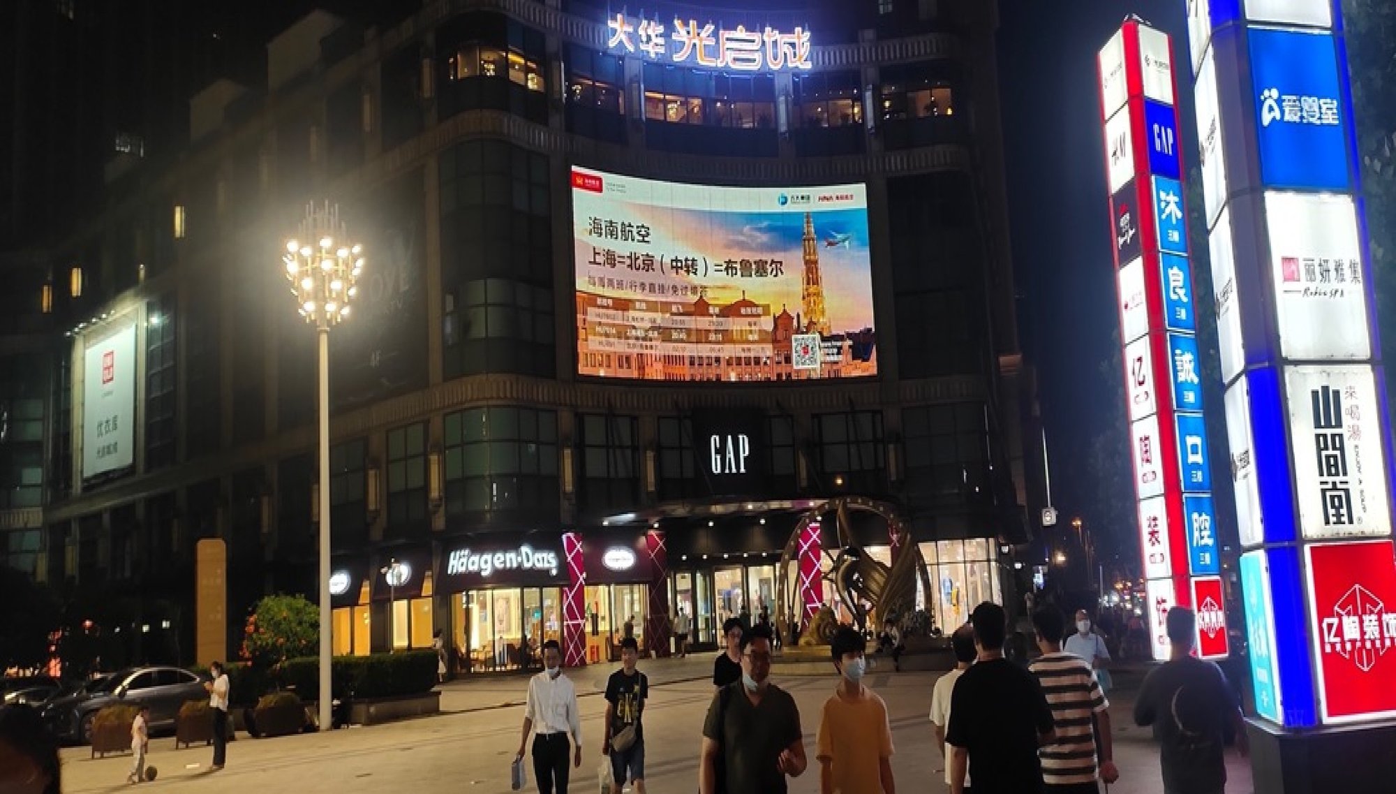 Shanghai Xuhui Dahua Guangqi City Zhongshan West Road Digital Billboard
