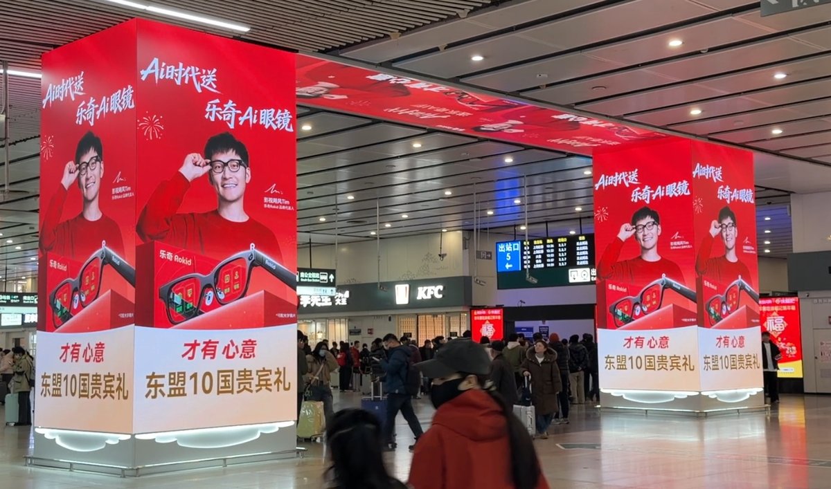 Beijing South Railway Station Advertising Arrival Hall Central Creative Landmark Digital Billboard Package