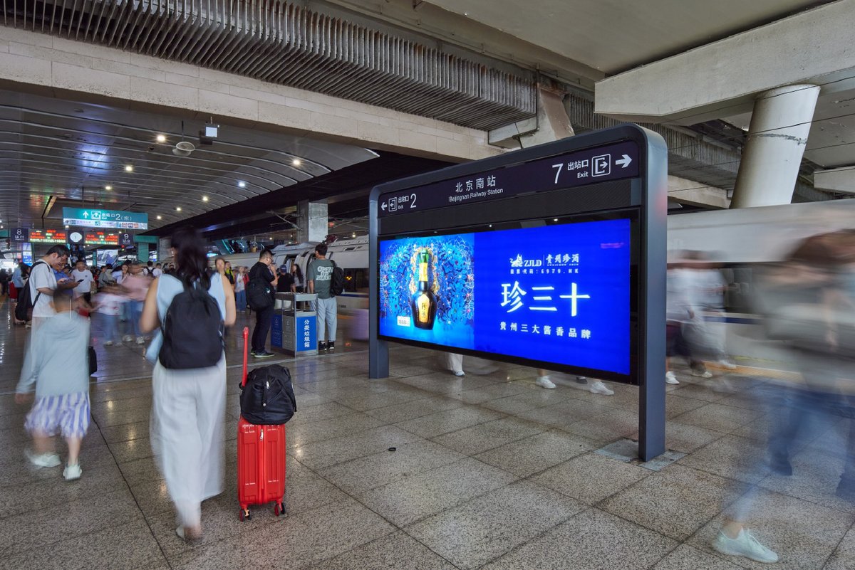 Beijing South Railway Station Advertising Platform Level Floor Standing Lightbox