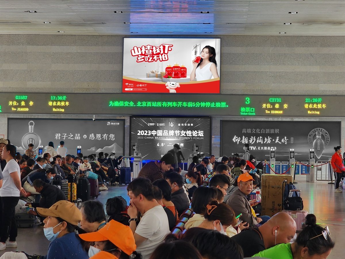 Beijing West Railway Station Advertising 2/4-11 Waiting Lounge Digital Billboard