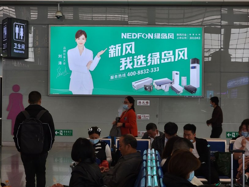 Chengdu East Railway Station Advertising Departure Waiting Hall Wall Lightbox