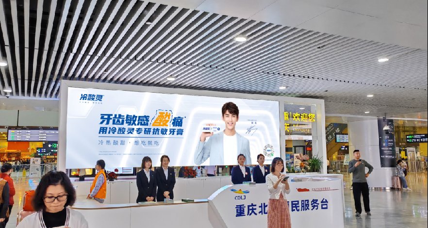 Chongqing North Railway Station Advertising South + North Plaza Exit Digital Billboard